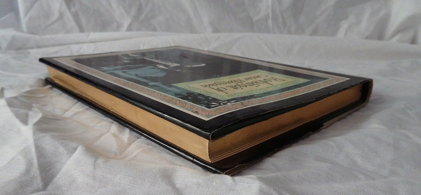 Rubaiyat of Omar Khayyam by George F. Maine