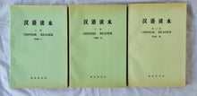 Load image into Gallery viewer, Chinese Reader  Part I, Part II, Part III  3 volume set  English/Chinese
