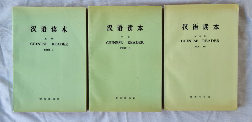 Chinese Reader  Part I, Part II, Part III  3 volume set  English/Chinese
