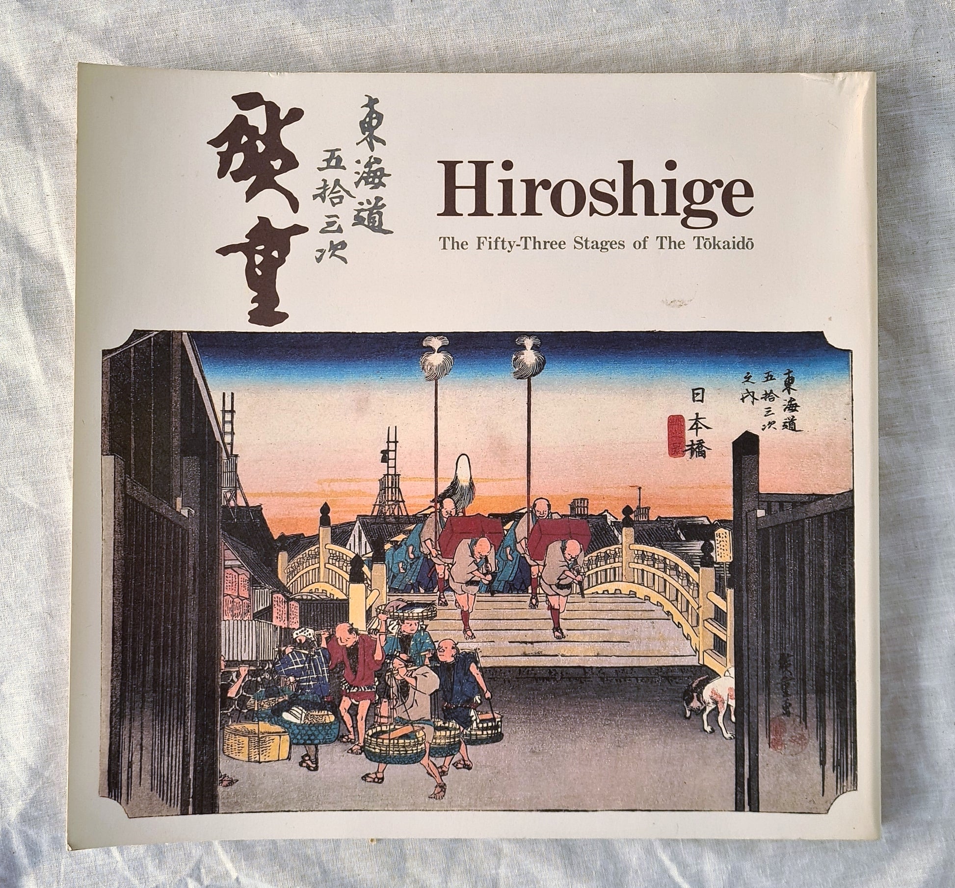Hiroshige  The Fifty-Three Stages of The Tokaido  Hoeido Edition – Gyosho Edition – Reisho Edition  Woodblock Prints